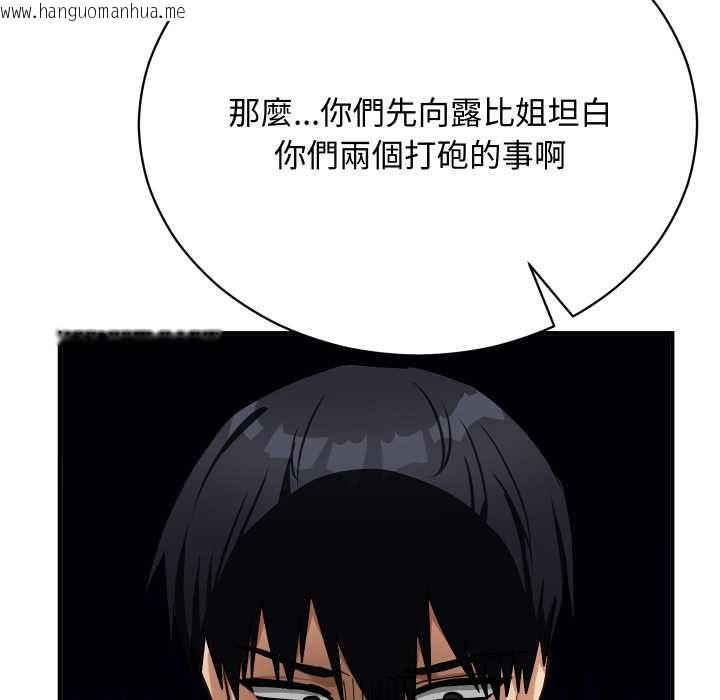 韩国漫画魔法少女退役后韩漫_魔法少女退役后-第16话在线免费阅读-韩国漫画-第170张图片
