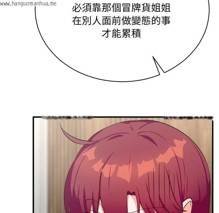 韩国漫画魔法少女退役后韩漫_魔法少女退役后-第16话在线免费阅读-韩国漫画-第82张图片