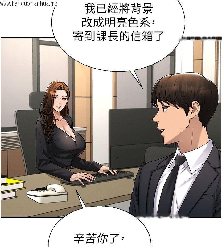 韩国漫画肉体审判韩漫_肉体审判-第52话-妳知道他很会玩吗?在线免费阅读-韩国漫画-第44张图片
