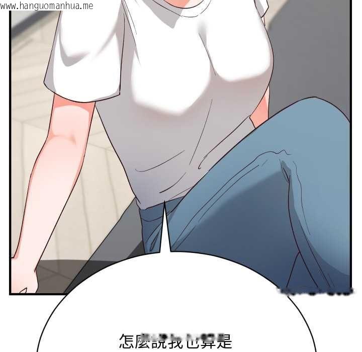 韩国漫画魔法少女退役后韩漫_魔法少女退役后-第16话在线免费阅读-韩国漫画-第89张图片