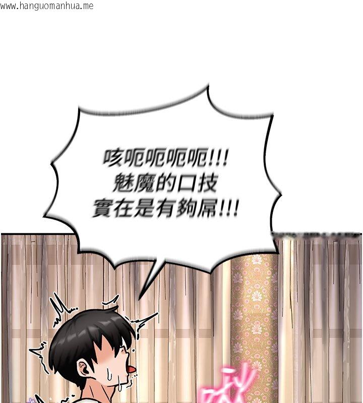 韩国漫画这一世我要开后宫韩漫_这一世我要开后宫-第5话-超变态饥渴发情魅魔在线免费阅读-韩国漫画-第157张图片