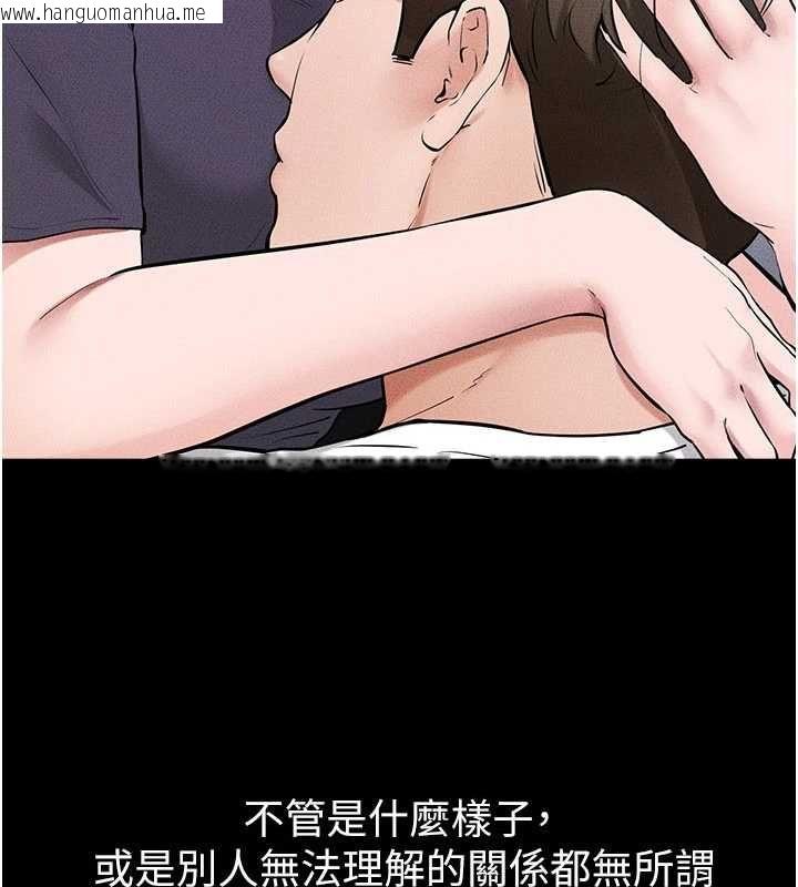 韩国漫画继母与继姐韩漫_继母与继姐-第119话-和家人开趴在线免费阅读-韩国漫画-第7张图片