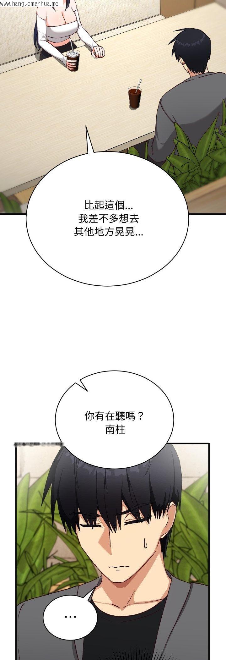 韩国漫画魔法少女退役后韩漫_魔法少女退役后-第15话在线免费阅读-韩国漫画-第3张图片