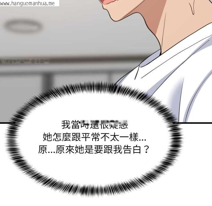 韩国漫画难缠姐妹偏要和我同居/家教住我家韩漫_难缠姐妹偏要和我同居/家教住我家-第94话在线免费阅读-韩国漫画-第142张图片
