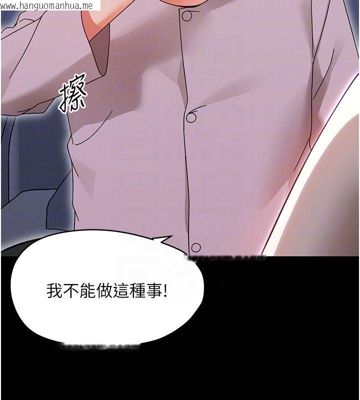韩国漫画幼惑韩漫_幼惑-第28话-看我的神乎舌技在线免费阅读-韩国漫画-第91张图片