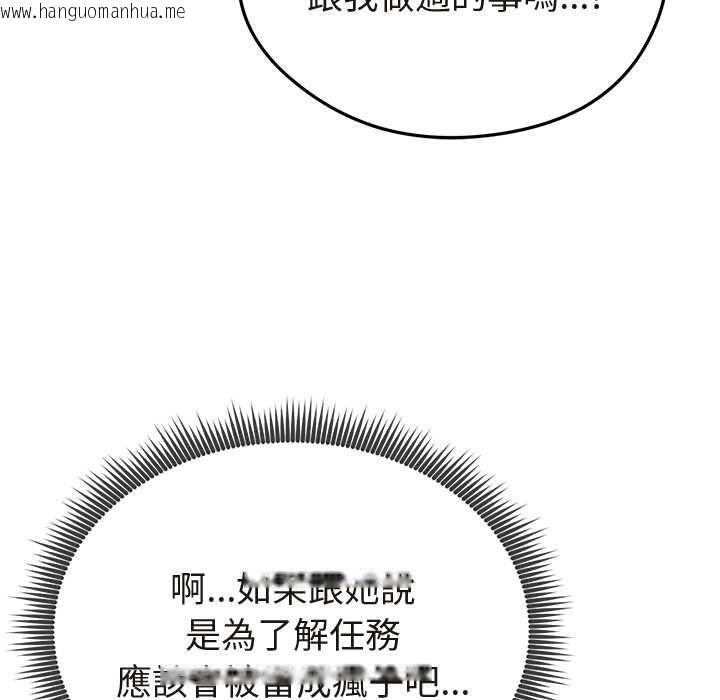 韩国漫画启动复仇系统/超真实征服游戏韩漫_启动复仇系统/超真实征服游戏-第21话在线免费阅读-韩国漫画-第49张图片