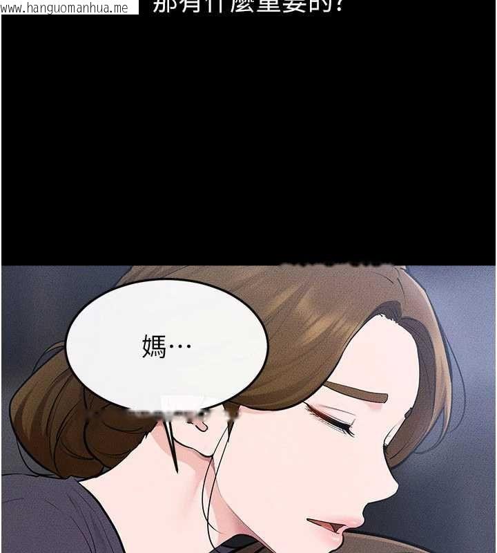 韩国漫画继母与继姐韩漫_继母与继姐-第119话-和家人开趴在线免费阅读-韩国漫画-第5张图片