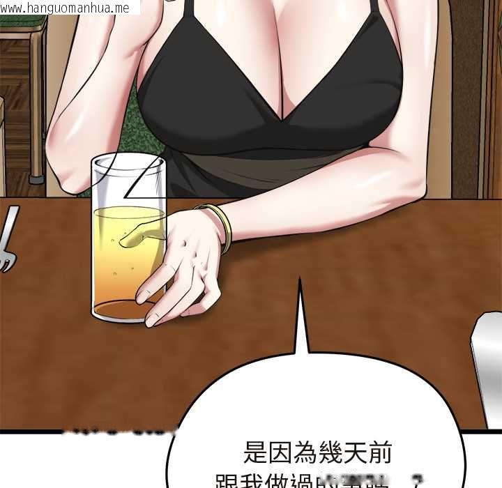 韩国漫画启动复仇系统/超真实征服游戏韩漫_启动复仇系统/超真实征服游戏-第21话在线免费阅读-韩国漫画-第48张图片