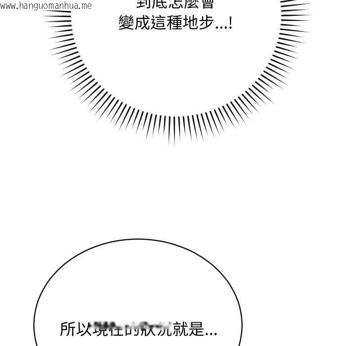 韩国漫画魔法少女退役后韩漫_魔法少女退役后-第16话在线免费阅读-韩国漫画-第78张图片