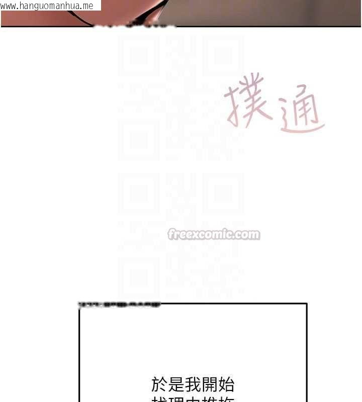 韩国漫画欲债韩漫_欲债-第9话-夜间限定的特别理事会在线免费阅读-韩国漫画-第120张图片