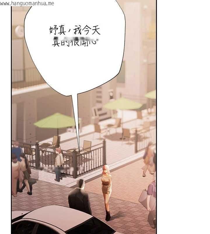 韩国漫画欲债韩漫_欲债-第9话-夜间限定的特别理事会在线免费阅读-韩国漫画-第2张图片