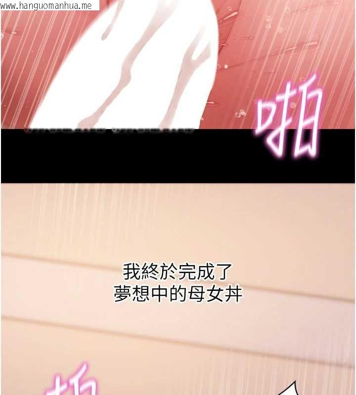 韩国漫画拜脱拜脱App韩漫_拜脱拜脱App-第64话-被初恋和初恋母亲夹攻在线免费阅读-韩国漫画-第98张图片