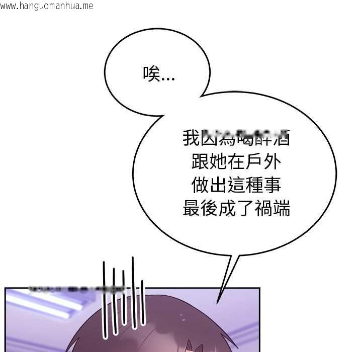 韩国漫画难言之秘/说不出口的秘密韩漫_难言之秘/说不出口的秘密-第46话在线免费阅读-韩国漫画-第116张图片