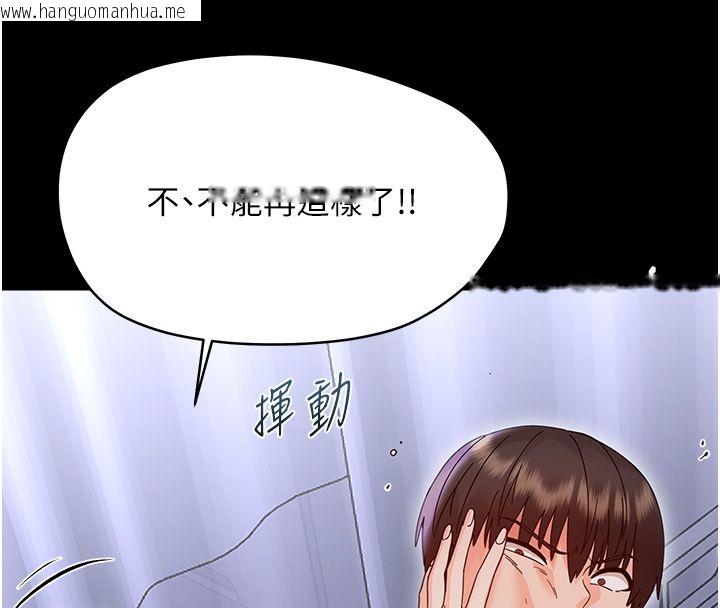 韩国漫画幼惑韩漫_幼惑-第28话-看我的神乎舌技在线免费阅读-韩国漫画-第39张图片