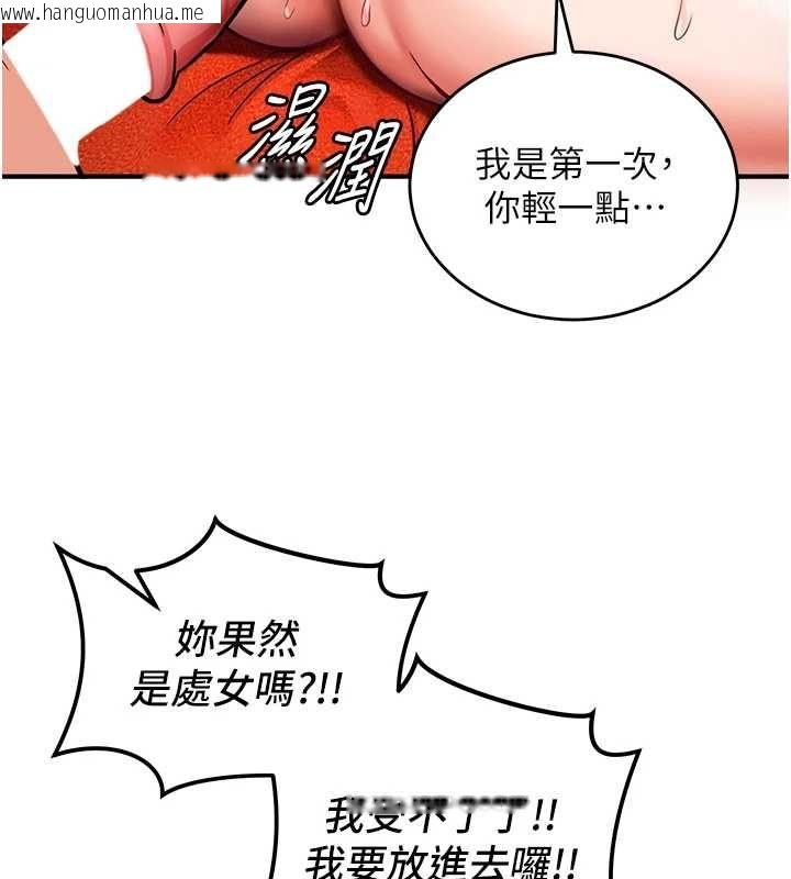 韩国漫画这一世我要开后宫韩漫_这一世我要开后宫-第2话-染指未来的圣女婊子在线免费阅读-韩国漫画-第152张图片