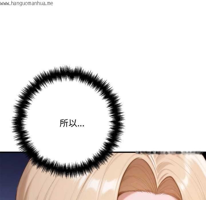 韩国漫画交易以外/成为房地产大亨的我韩漫_交易以外/成为房地产大亨的我-第23话在线免费阅读-韩国漫画-第87张图片