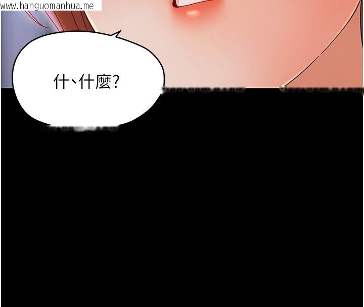 韩国漫画幼惑韩漫_幼惑-第28话-看我的神乎舌技在线免费阅读-韩国漫画-第128张图片