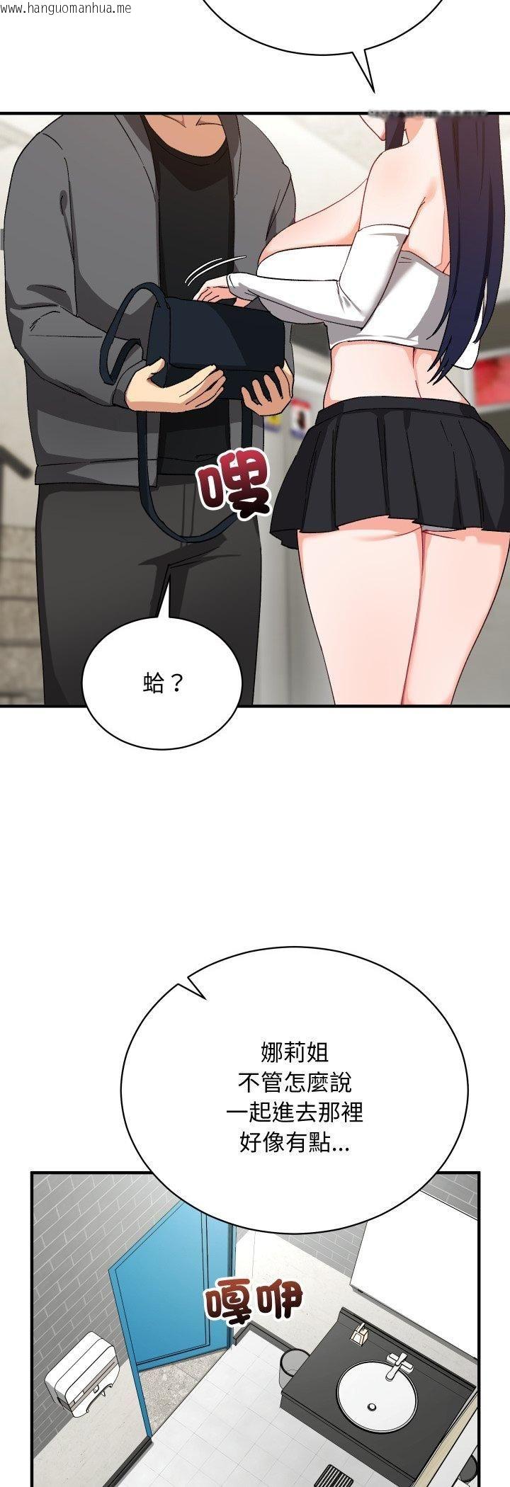 韩国漫画魔法少女退役后韩漫_魔法少女退役后-第15话在线免费阅读-韩国漫画-第29张图片