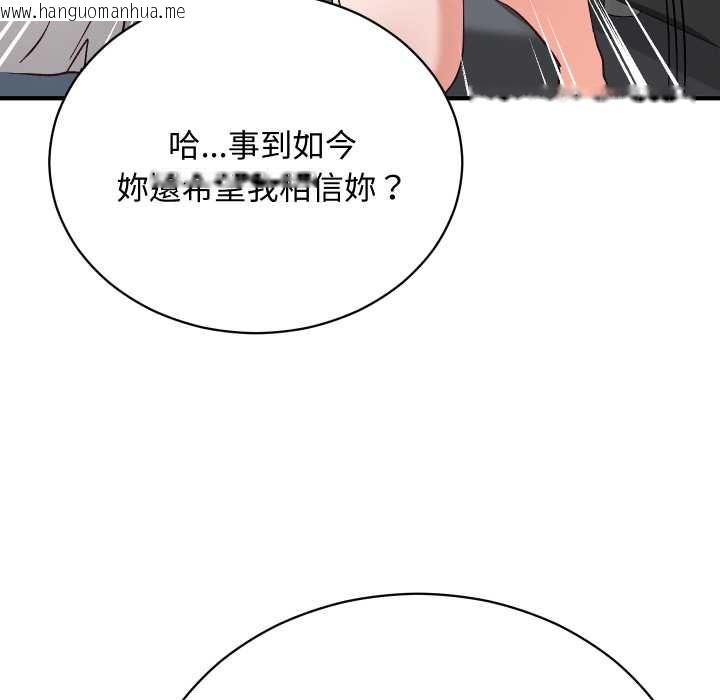 韩国漫画魔法少女退役后韩漫_魔法少女退役后-第16话在线免费阅读-韩国漫画-第169张图片