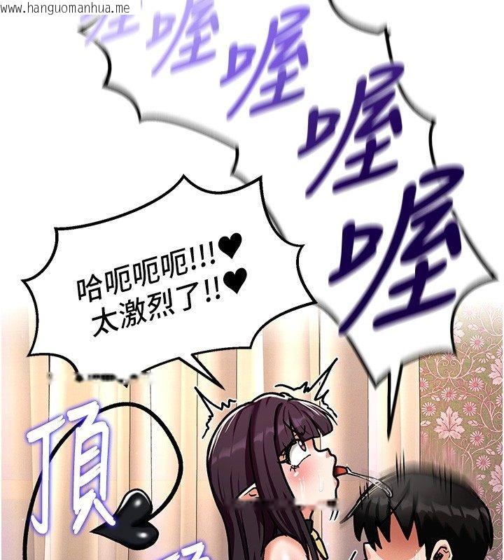 韩国漫画这一世我要开后宫韩漫_这一世我要开后宫-第6话-魔力补充完成在线免费阅读-韩国漫画-第148张图片