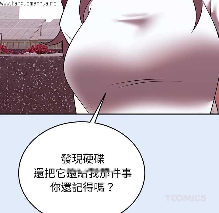 韩国漫画难言之秘/说不出口的秘密韩漫_难言之秘/说不出口的秘密-第46话在线免费阅读-韩国漫画-第66张图片