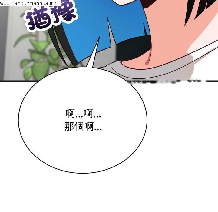 韩国漫画魔法少女退役后韩漫_魔法少女退役后-第16话在线免费阅读-韩国漫画-第113张图片