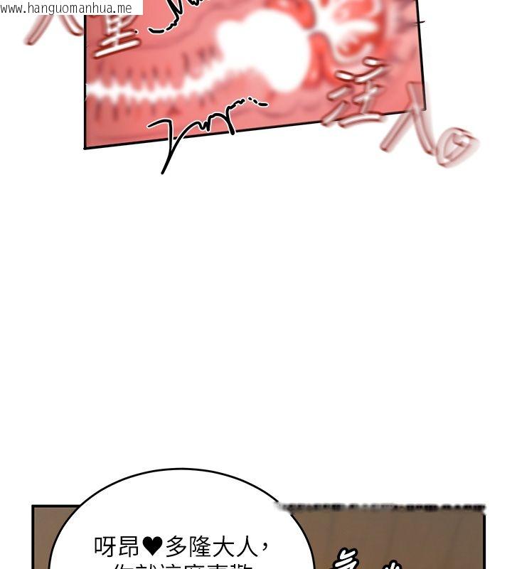 韩国漫画这一世我要开后宫韩漫_这一世我要开后宫-第6话-魔力补充完成在线免费阅读-韩国漫画-第98张图片
