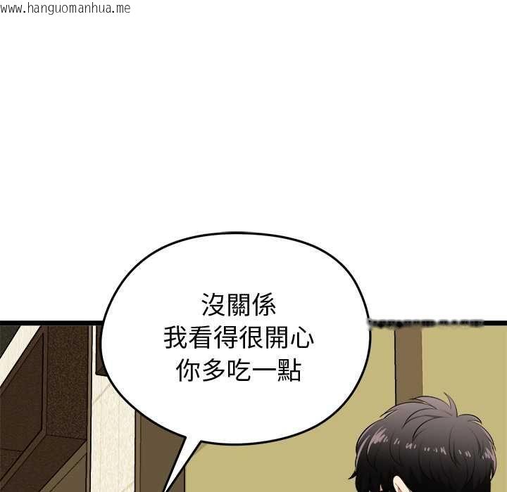韩国漫画启动复仇系统/超真实征服游戏韩漫_启动复仇系统/超真实征服游戏-第21话在线免费阅读-韩国漫画-第12张图片