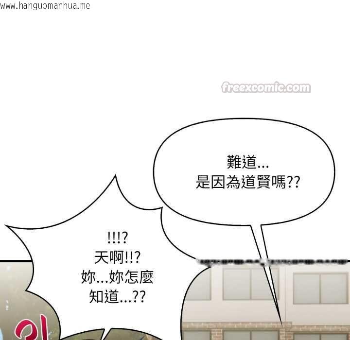 韩国漫画迟来的叛逆韩漫_迟来的叛逆-第1话在线免费阅读-韩国漫画-第45张图片