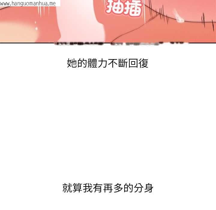 韩国漫画分身使我无限变强韩漫_分身使我无限变强-第43话在线免费阅读-韩国漫画-第46张图片