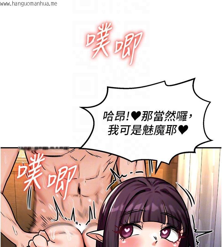 韩国漫画这一世我要开后宫韩漫_这一世我要开后宫-第6话-魔力补充完成在线免费阅读-韩国漫画-第82张图片
