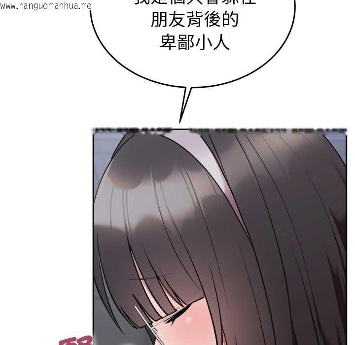 韩国漫画难言之秘/说不出口的秘密韩漫_难言之秘/说不出口的秘密-第46话在线免费阅读-韩国漫画-第160张图片