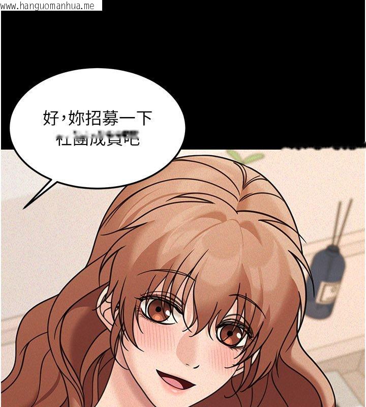 韩国漫画华尔街夜色韩漫_华尔街夜色-第22话-卖空就是一种NTR!在线免费阅读-韩国漫画-第86张图片