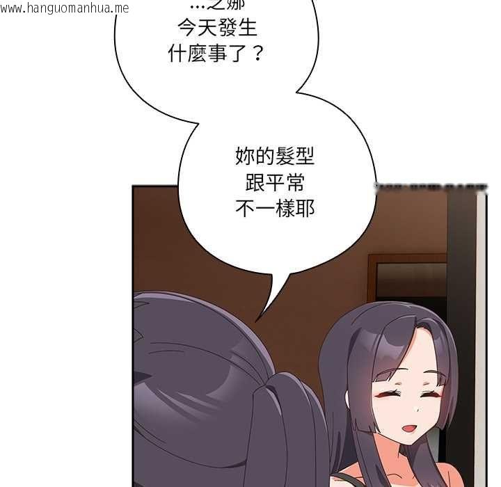 韩国漫画与众不同的兄妹/我家的掌上明珠韩漫_与众不同的兄妹/我家的掌上明珠-第46话在线免费阅读-韩国漫画-第106张图片