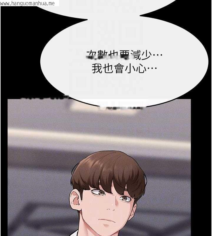 韩国漫画继母与继姐韩漫_继母与继姐-第119话-和家人开趴在线免费阅读-韩国漫画-第92张图片