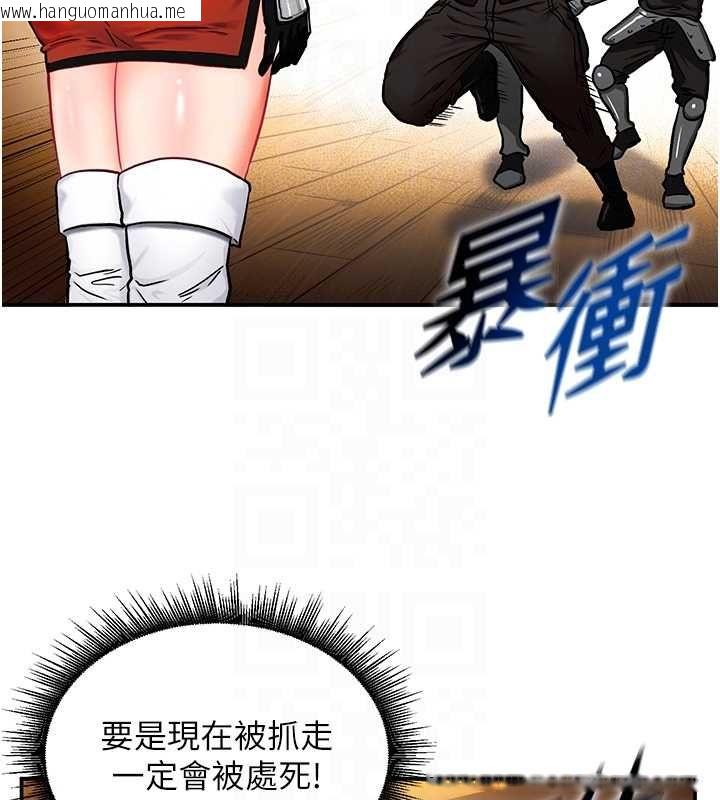 韩国漫画这一世我要开后宫韩漫_这一世我要开后宫-第2话-染指未来的圣女婊子在线免费阅读-韩国漫画-第73张图片