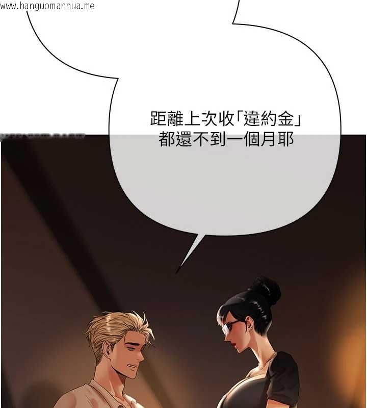 韩国漫画欲债韩漫_欲债-第9话-夜间限定的特别理事会在线免费阅读-韩国漫画-第173张图片