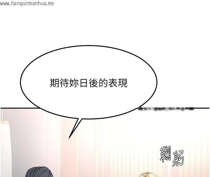 韩国漫画顶加套房的春天韩漫_顶加套房的春天-第67话-老师的行为艺术展示在线免费阅读-韩国漫画-第101张图片