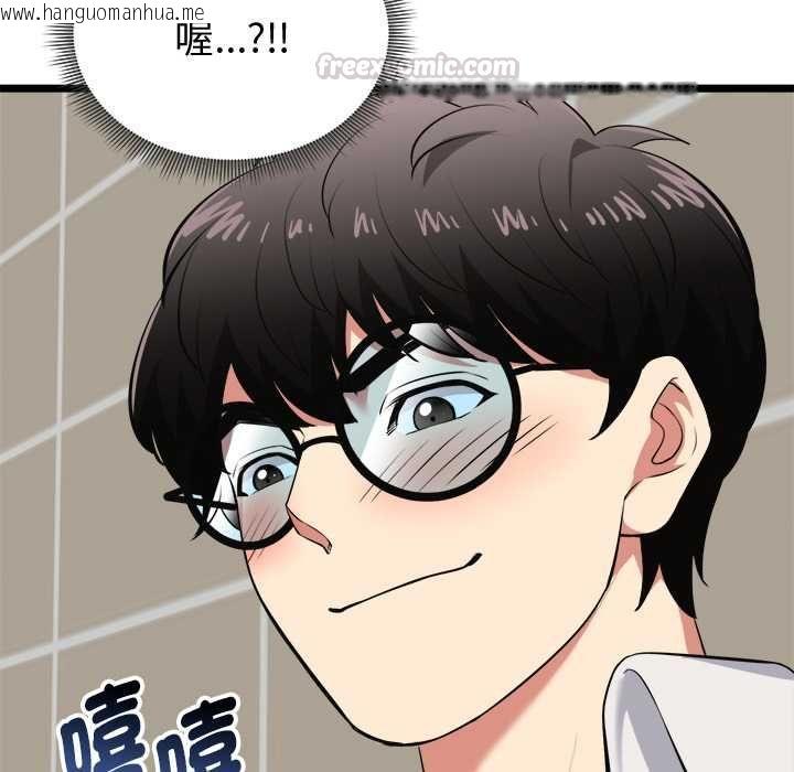 韩国漫画启动复仇系统/超真实征服游戏韩漫_启动复仇系统/超真实征服游戏-第21话在线免费阅读-韩国漫画-第105张图片