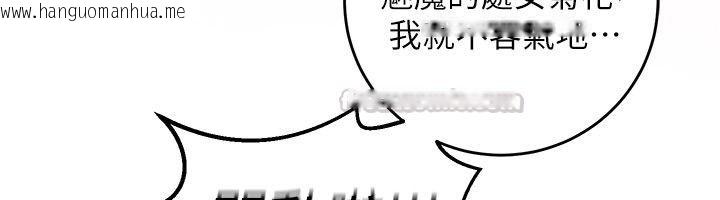 韩国漫画这一世我要开后宫韩漫_这一世我要开后宫-第7话-魅魔公主用屁眼高潮了在线免费阅读-韩国漫画-第135张图片