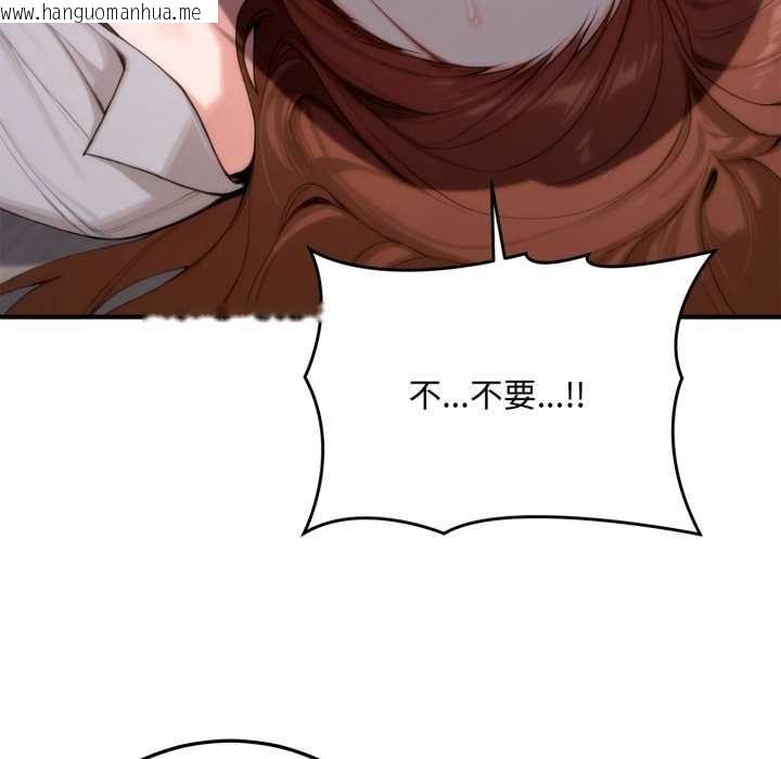 韩国漫画交易以外/成为房地产大亨的我韩漫_交易以外/成为房地产大亨的我-第23话在线免费阅读-韩国漫画-第252张图片