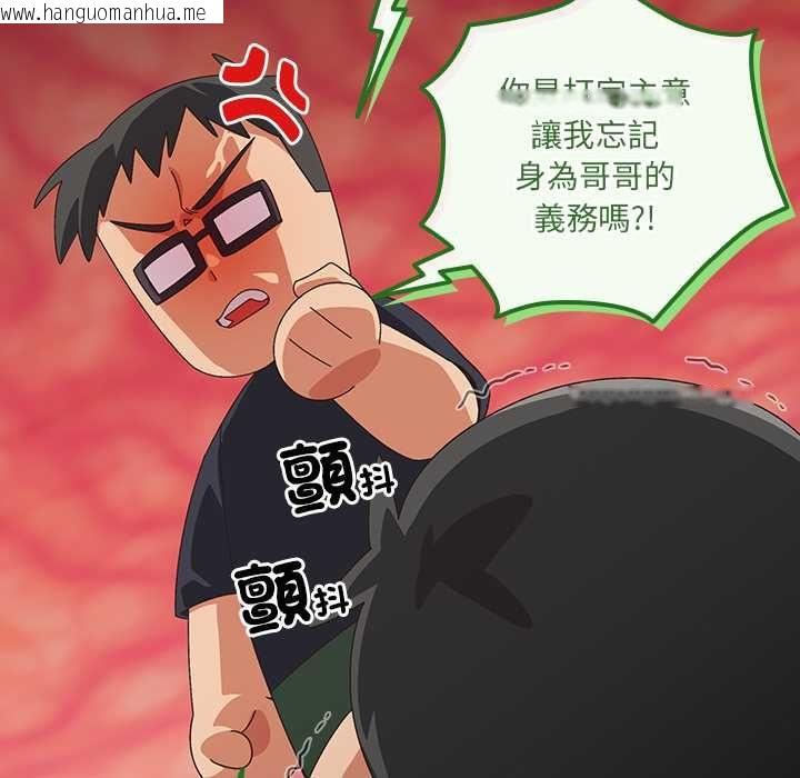韩国漫画与众不同的兄妹/我家的掌上明珠韩漫_与众不同的兄妹/我家的掌上明珠-第46话在线免费阅读-韩国漫画-第23张图片