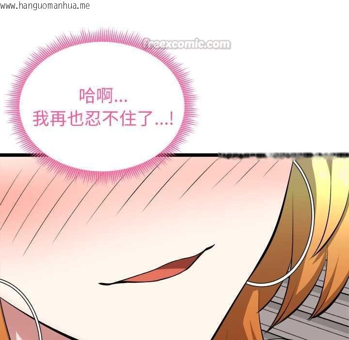 韩国漫画启动复仇系统/超真实征服游戏韩漫_启动复仇系统/超真实征服游戏-第21话在线免费阅读-韩国漫画-第162张图片