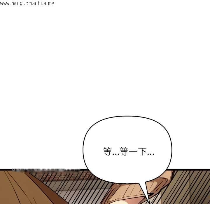 韩国漫画迟来的叛逆韩漫_迟来的叛逆-第1话在线免费阅读-韩国漫画-第102张图片