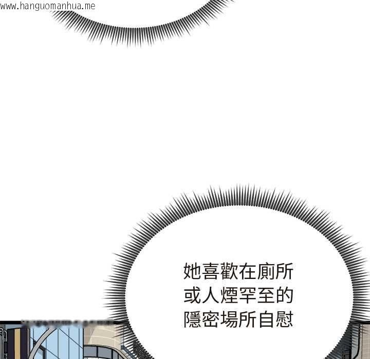 韩国漫画启动复仇系统/超真实征服游戏韩漫_启动复仇系统/超真实征服游戏-第21话在线免费阅读-韩国漫画-第154张图片