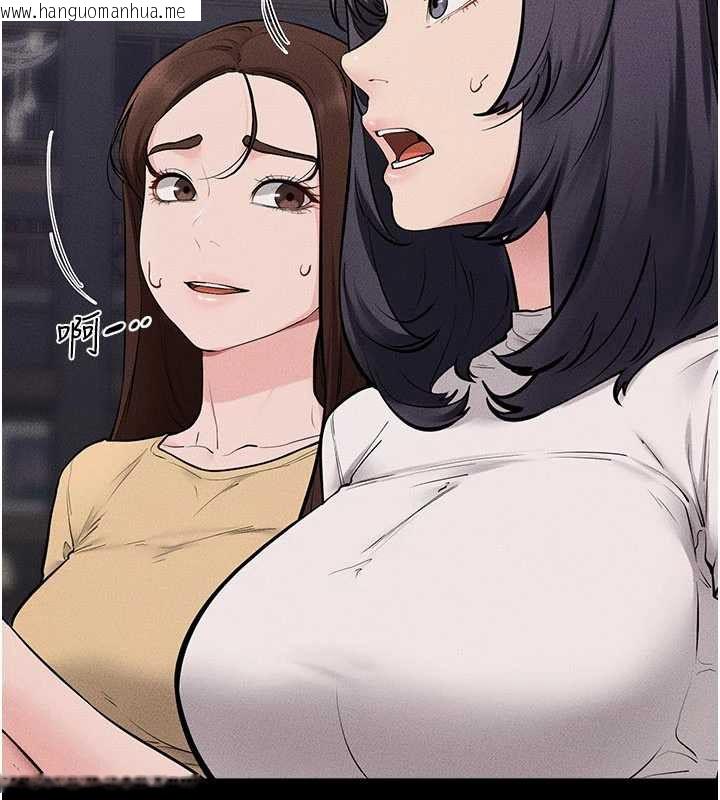 韩国漫画继母与继姐韩漫_继母与继姐-第119话-和家人开趴在线免费阅读-韩国漫画-第37张图片