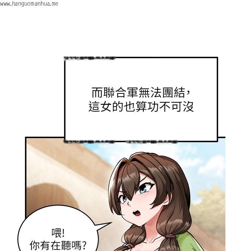 韩国漫画这一世我要开后宫韩漫_这一世我要开后宫-第1话-重生在我被陷害的那一天在线免费阅读-韩国漫画-第124张图片