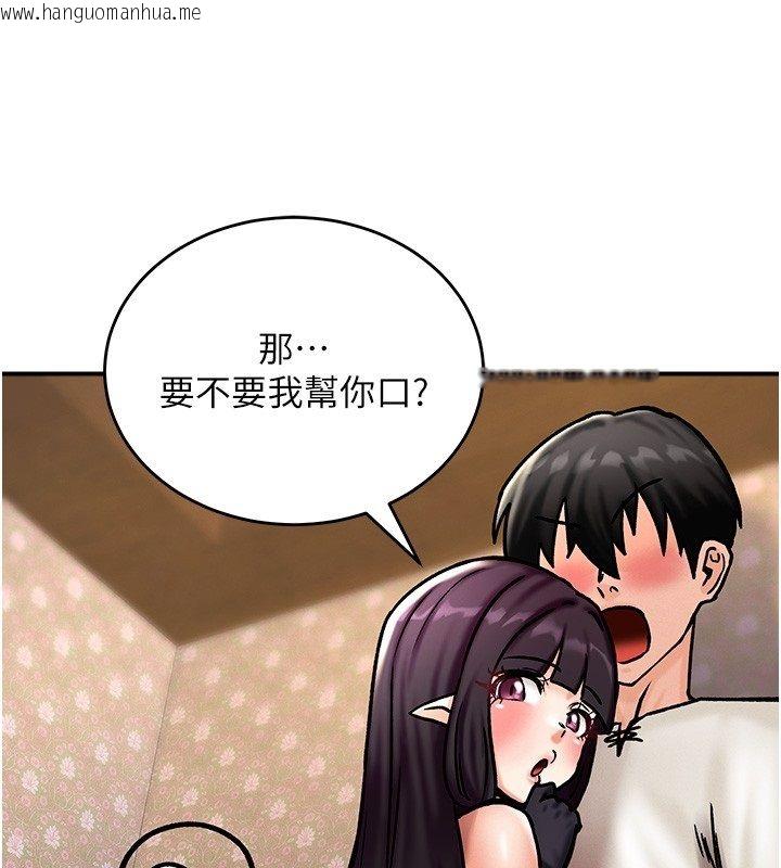 韩国漫画这一世我要开后宫韩漫_这一世我要开后宫-第5话-超变态饥渴发情魅魔在线免费阅读-韩国漫画-第139张图片