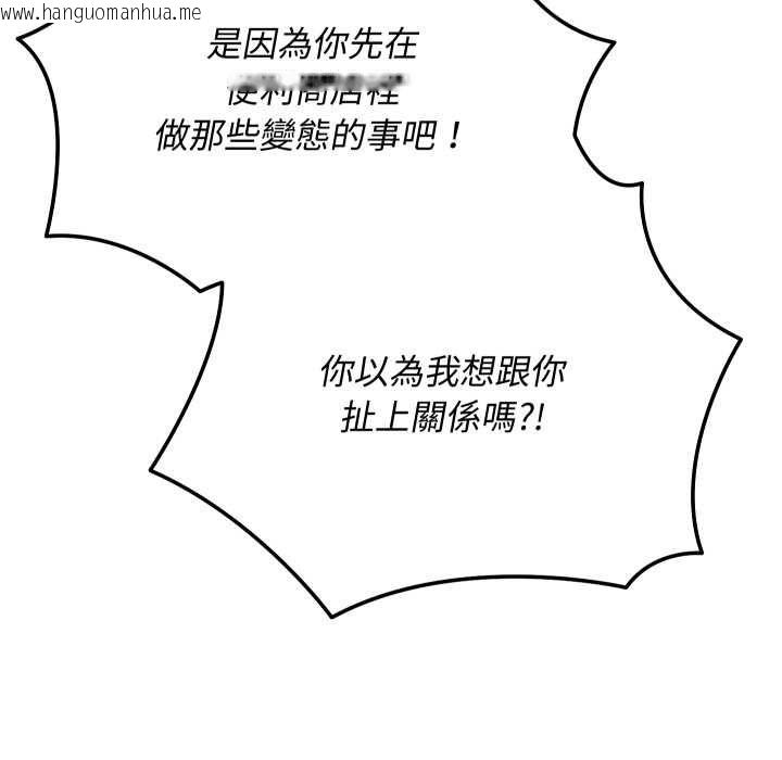 韩国漫画魔法少女退役后韩漫_魔法少女退役后-第16话在线免费阅读-韩国漫画-第144张图片