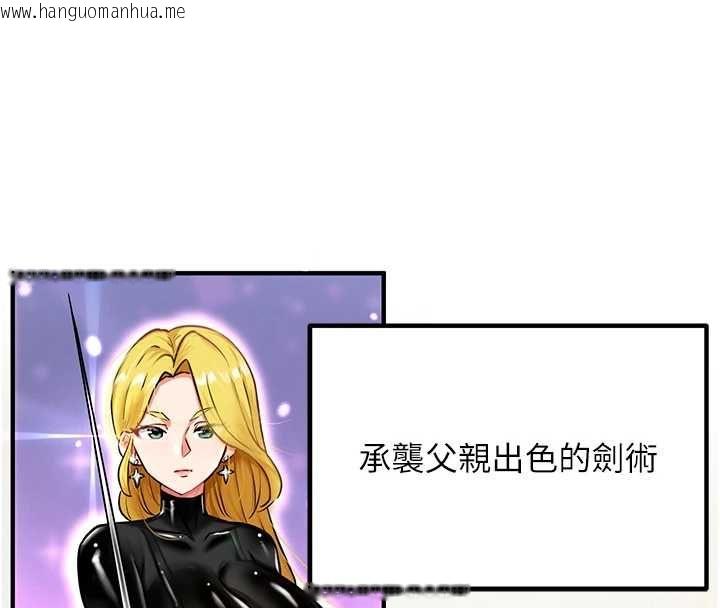 韩国漫画这一世我要开后宫韩漫_这一世我要开后宫-第2话-染指未来的圣女婊子在线免费阅读-韩国漫画-第43张图片